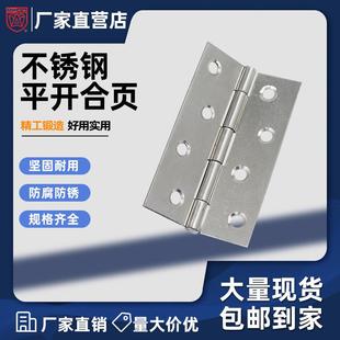 AW安望 201不锈钢折页平开合页铰链 加厚柜门1寸2寸3寸普通型合页