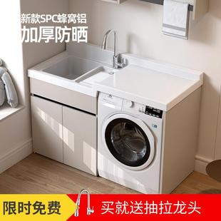 SPC蜂窝铝洗衣机柜洗衣柜阳台洗衣机一体柜洗手台盆组合滚筒伴侣