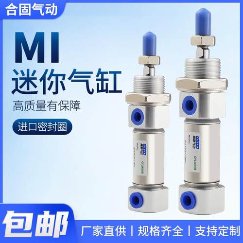MI小型气动不锈钢笔型迷你气缸CD85 10/12/16/20/25-10X25X30X50