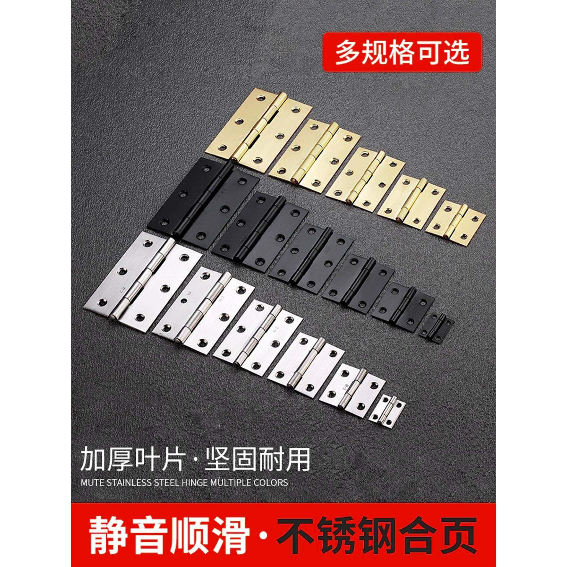 304加厚款不锈钢普通型合页防水防锈耐氧鞋柜卫生间平开180度合页