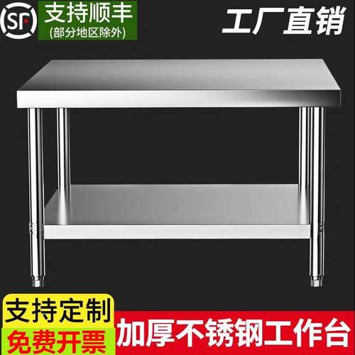 加厚拆装双层不锈钢工作台饭店厨房操作台工作桌子灶台长方形台面