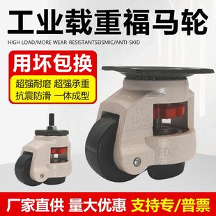 福马轮gd80f40f60f6100f80S水平调节轮重型轮子福马脚轮80f万向轮