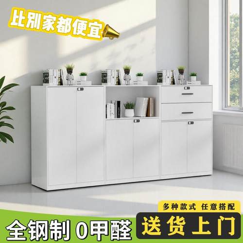 办公室文件柜矮柜储物柜隔断柜子带密码铁皮柜资料办公桌边柜收纳