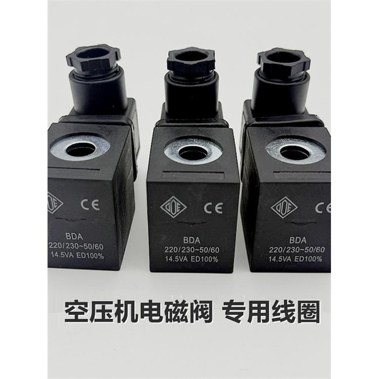 ODE空压机电磁阀 线圈 BDA 14.5VA SA4251/大孔13.2MM小孔10M现货