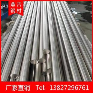 抚顺S136h圆棒420磨光棒420h加硬圆钢4CR13H小光圆440C 420J2 430