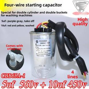 5Uf 10Uf Cbb65 1洗衣机双缸双桶半自动电机4线启动电容15Uf