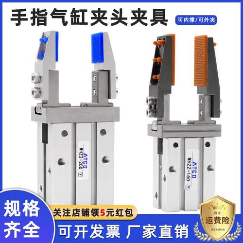 手指气缸MHZ2平行夹爪治具夹头10/16/20/25D内撑支架夹具机械手