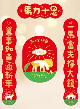 yizihome2026马年谐音梗创意长款对联异形烫金春节入户门春联
