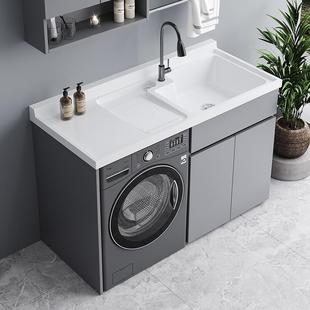 蜂窝铝阳台洗衣柜组合一体台盆洗衣池槽带搓板滚筒洗衣机柜伴侣