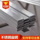 201 316L不锈钢扁钢不锈钢板排拉丝实心扁条冷拉方钢厂家直销 304