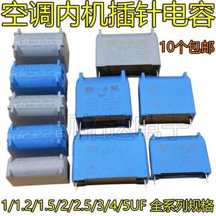 2.5 3UF 2针脚 450V 1.5 5UF CBB61空调内通风机风扇启动电 1.2