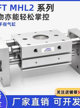 宽型MHL2-16D阔型夹爪气动手指气缸HFT10X20S/HFT16X30S/20D/25D