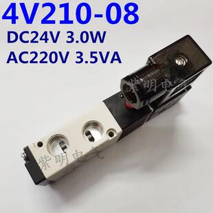 08气缸换向电磁阀DC24V 0.15 3.0W 3.5VA 0.8Mpa AC220V 4V210