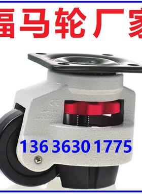 福马脚轮 福马轮 水平调节轮40F60F80F100F120F40S60S80S100S120S