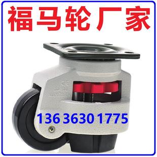 福马脚轮 水平调节轮40F60F80F100F120F40S60S80S100S120S 福马轮