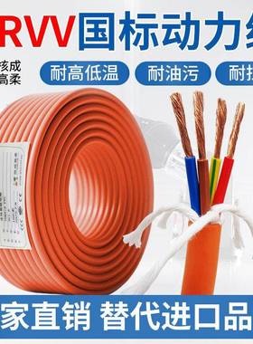 橙色TRVV高柔性拖链电缆234芯0.5/1.0/1.5/2.5/4/6平方伺服动力线