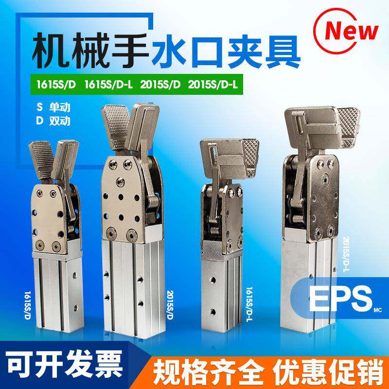 天行机械手配件夹具1615D水口2015D/S机械夹手指气缸/TX90度爪旋