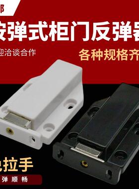衣柜门反弹器按式免拉手隐型门弹跳器橱柜外开门吸强磁碰珠吸合器