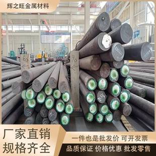 1020 1025 钢板 1010 光圆 1050圆钢 1015 1045 碳素钢1008 1040