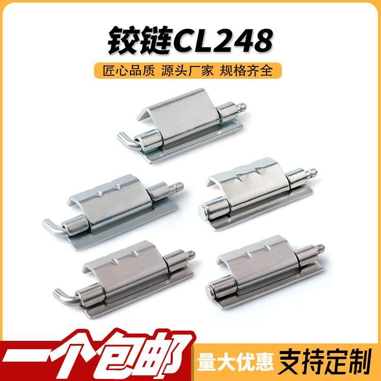 不锈钢暗装铰链CL248合页可焊接配电箱304碳钢内门HL092脱卸铰链