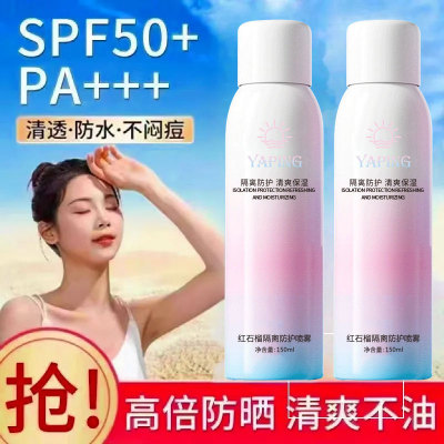 红石榴防晒隔离喷雾脖子一抹白全身一喷就变白神器防水防晒军训女