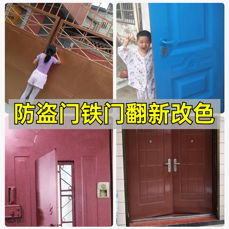 铁门油漆翻新防盗门防锈漆金属门窗自喷无味大门入户门改色漆