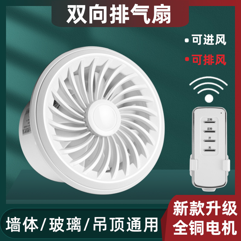 卫生间静音换气扇双向排气扇家用厨房抽风机墙壁式进气扇浴室排风