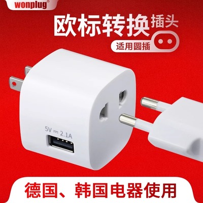 欧标德标欧洲圆插头转换器插座转圆孔用转换插头中国国内国标