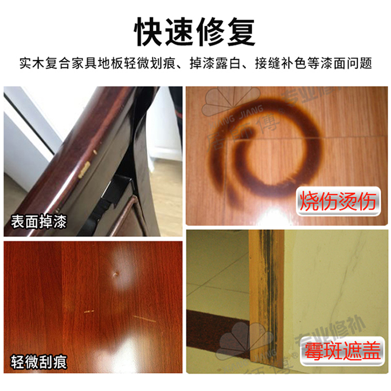 木质补漆笔油漆笔修补实木家具门窗复合木地板划痕点漆修复补色笔