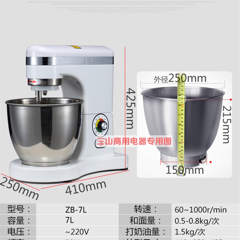 商用7L奶油机鲜奶打发机奶盖机打蛋器搅拌机家用厨师机和面揉面机