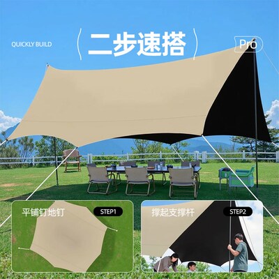 黑胶天幕帐篷户外便携式露营装备野营野餐防晒遮阳棚防雨野外防水