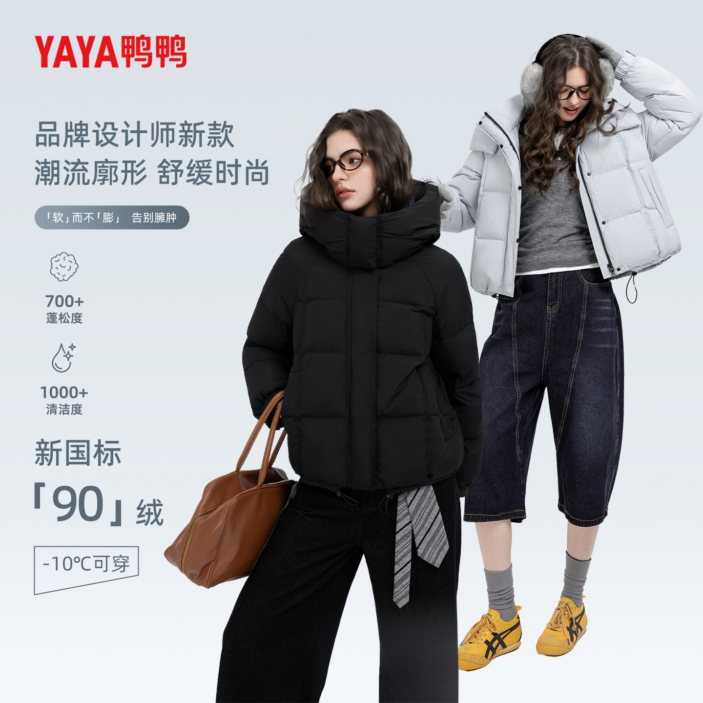 YAYA鸭鸭短款羽绒服女2025新款冬季时尚加厚保暖小个子面包服外套