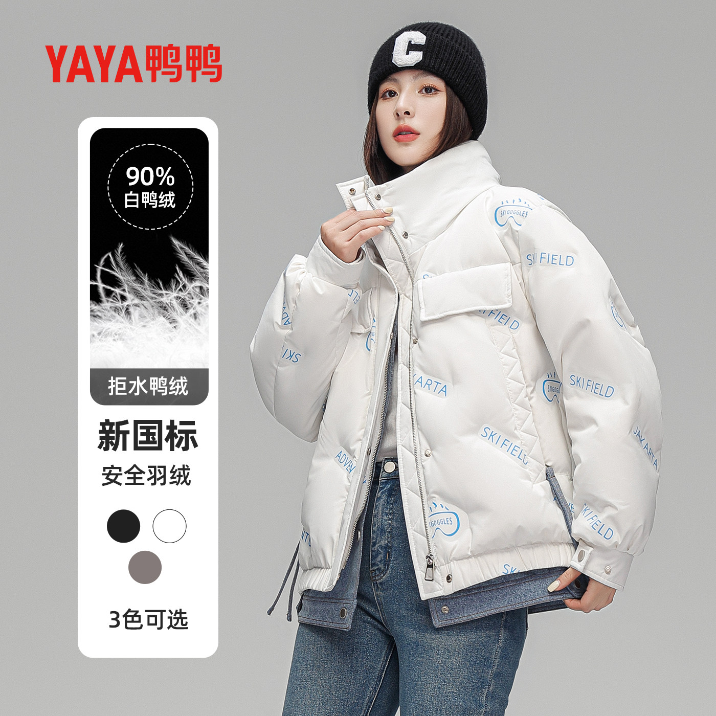 鸭鸭羽绒服女短款休闲假两件外套
