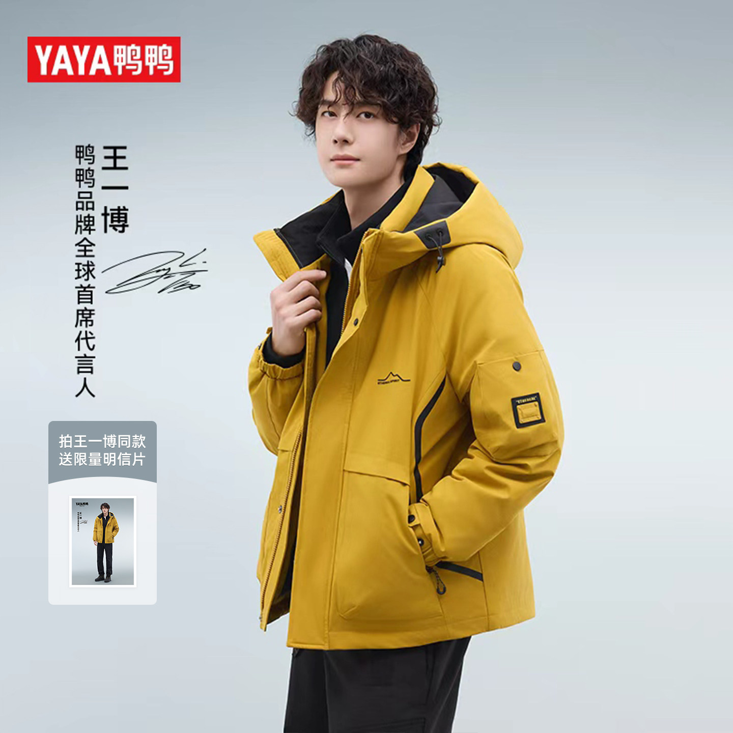 鸭鸭【王一博同款】鸭鸭山系羽绒服男女户外保暖防水防风冬冲锋衣,女装/女士精品,羽绒服,淘宝优惠券,粉丝福利购,淘宝优惠卷