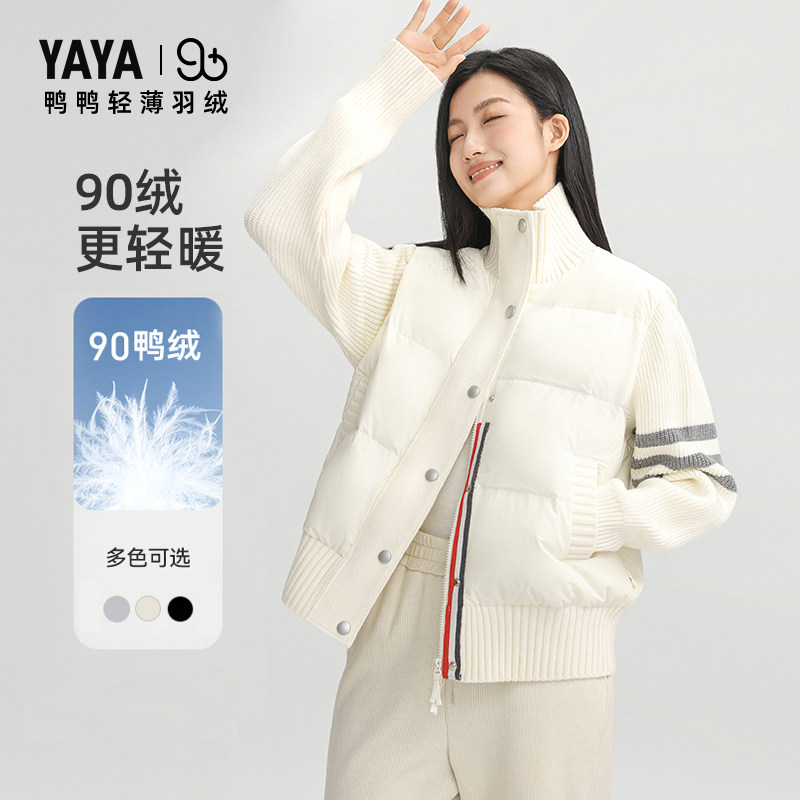 鸭鸭轻薄羽绒服女短款针织外套