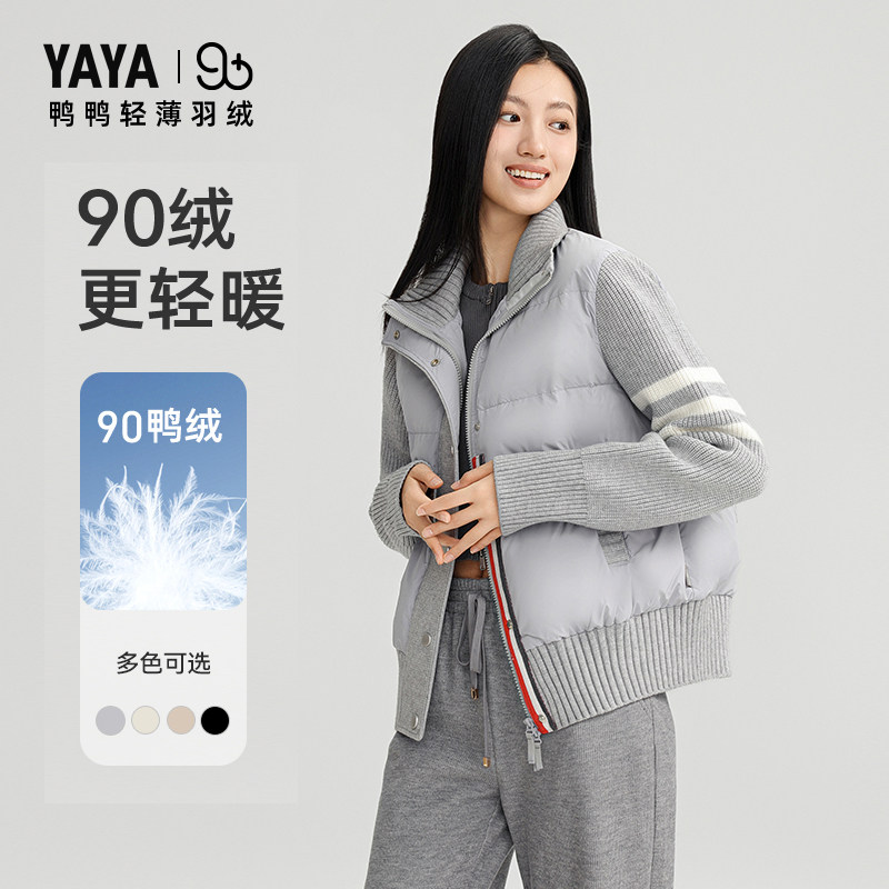 鸭鸭轻薄羽绒服女短款针织外套