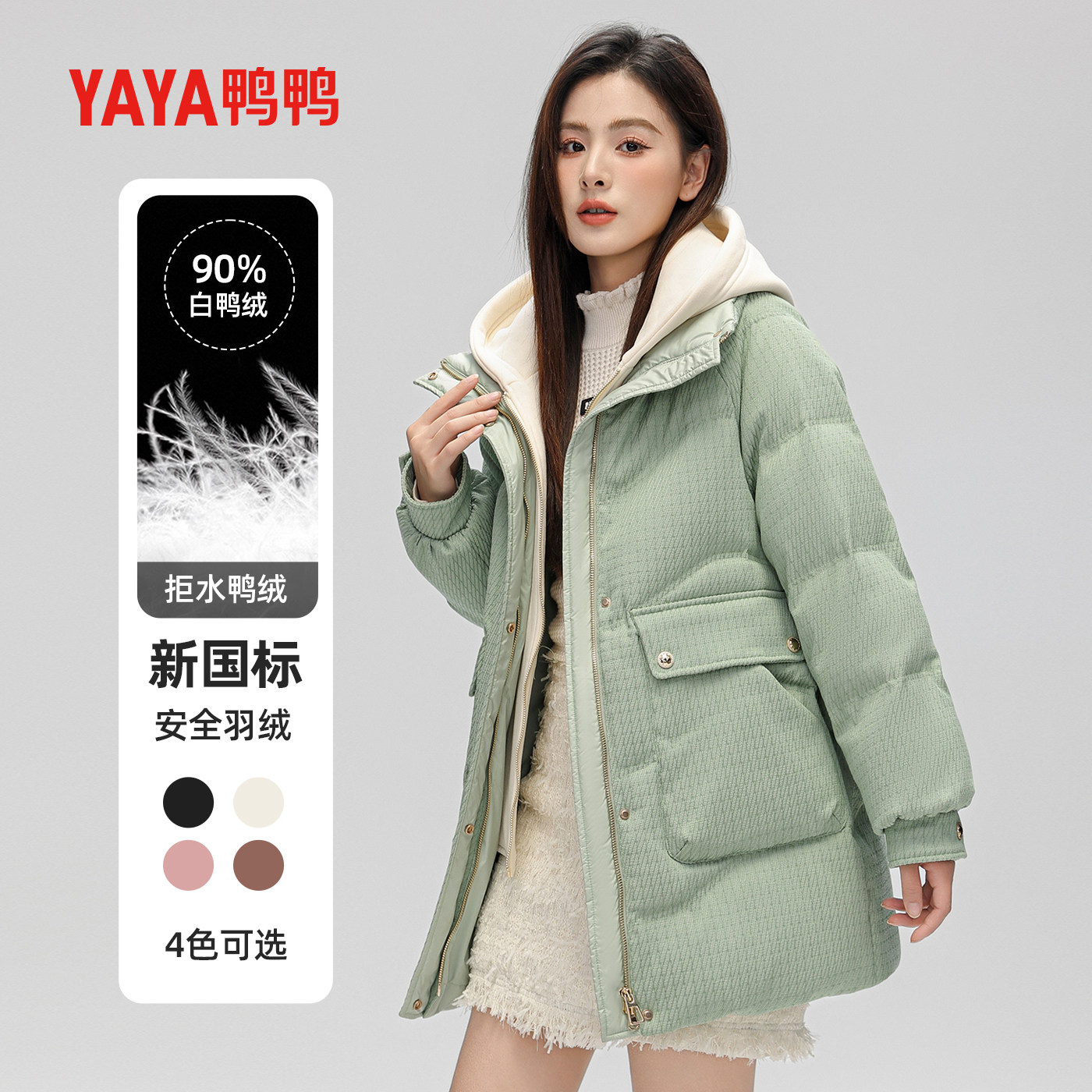 鸭鸭羽绒服女中长款连帽宽松外套