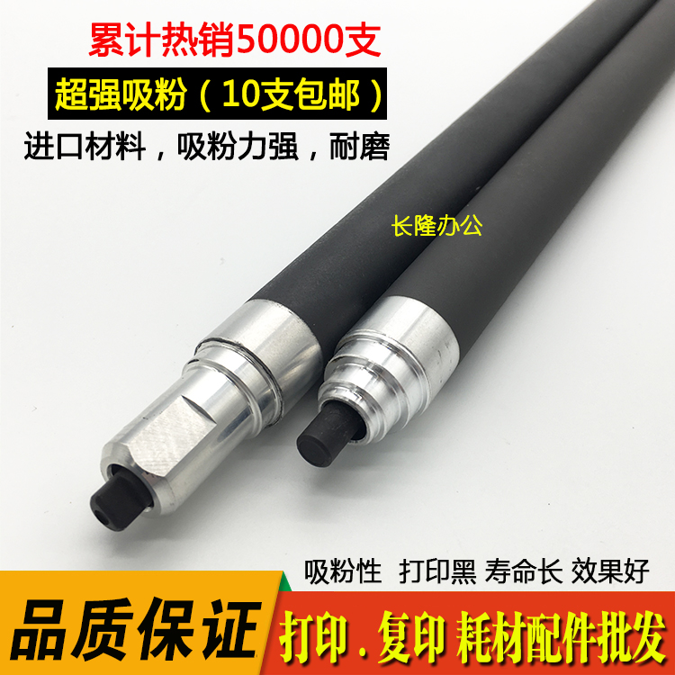适用 惠普 HP9000磁辊 C8543X HP9040 9050N 9850 硒鼓 吸粉磁辊