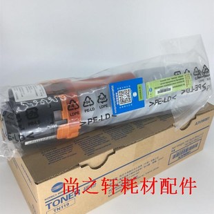 碳粉 184 美能达TN117原装 美能达164 粉盒 7718原装 墨