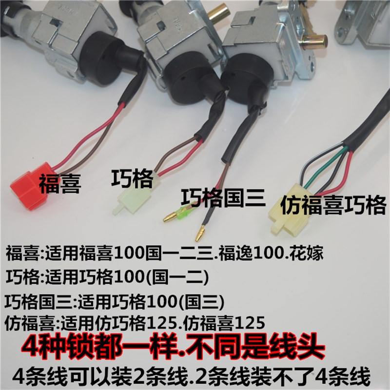 适用雅马哈摩托车LYM100T-3-4福喜逸ZY100-6-9巧格电门锁国三钥匙