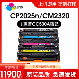 M351A 近墨者适用惠普M451dn硒鼓CP2025 HP300 cm2320 M47 M375NW