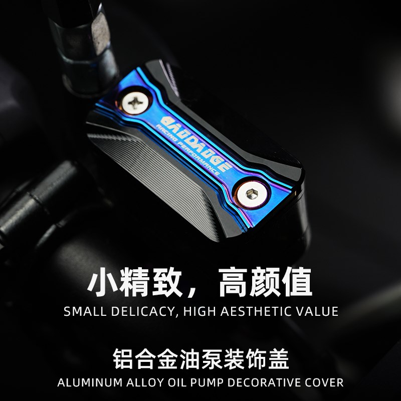 适用小牛NXT/F400T/G400T刹车改装上泵盖油壶盖铝合金直上配件