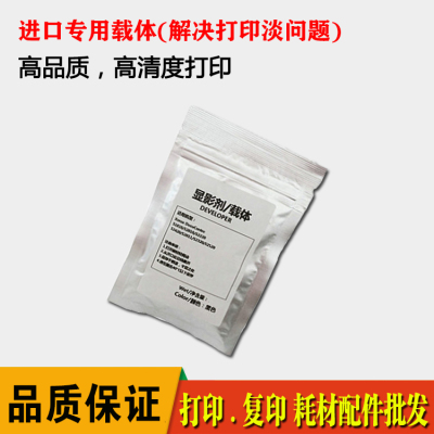 适用S2010施乐S1810载体S2110 S2011 S2420 S2320铁粉S2520显影剂