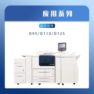 D136 D110 D125显影剂 4127铁粉 4112 4110原装 施乐D95 载体