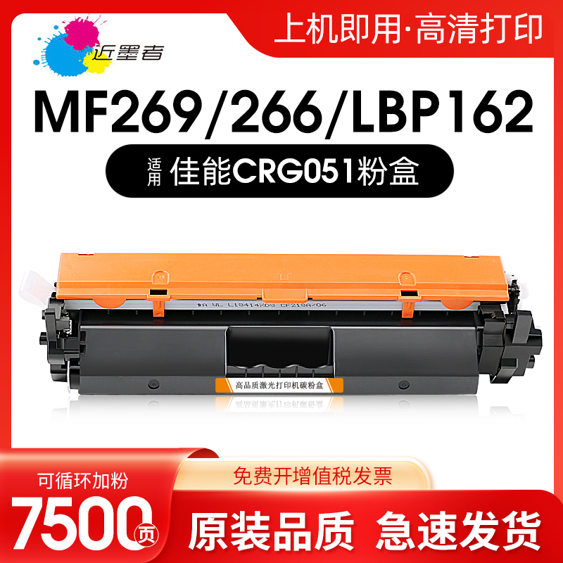 适用佳能MF269dw硒鼓MF263dn粉盒MF266dn 264dw 269dn/dw打印机MF
