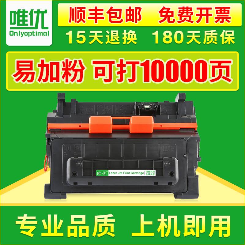 唯优适用佳能CRG-039硒鼓Canon LBP351x打印机墨盒LBP352x易加粉C