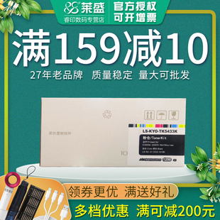 PA2100cx打印机粉仓 莱盛粉盒 ECOSYS 适用京瓷TK PA210 5433粉盒