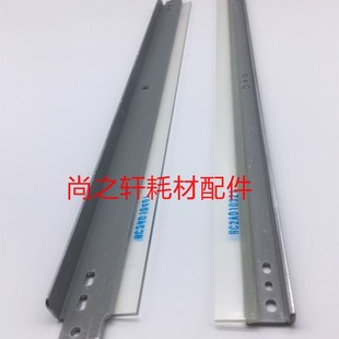 C7222 柯美刮片 C256 原裝 C266 轉(zhuǎn)印刮板 美能達C226 7226鼓刮板