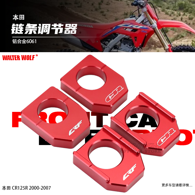 适用本田CR250R链条调节器堵配件CRF250R改装后平叉堵头调节器