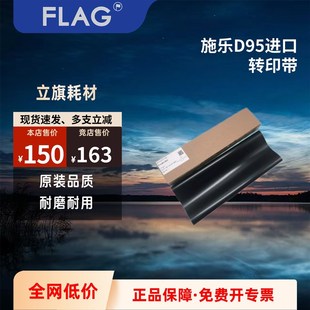D125 4127皮帶 轉(zhuǎn)印帶 施樂(lè)D95 D110轉(zhuǎn)印膜 4112 4110原裝 D136